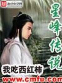 Legend Of Xingfeng