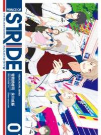 Prince Of Stride – Up The Wind And Drive Your Emotions
