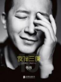 With Han Geng @ Midnight