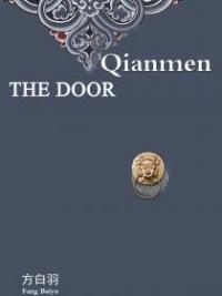 Qianmen The Door