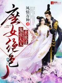 Concubine’s Stunning Daughter: Ghost Emperor Please Be Lenient!