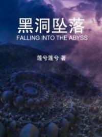 Falling Into The Abyss