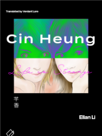 Cin Heung: Life Is Strange